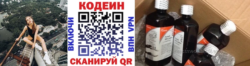 Кодеиновый сироп Lean Purple Drank Верхоянск